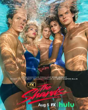 Осколки